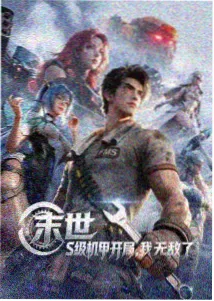 坦克动画《坦克学院》少年成长
